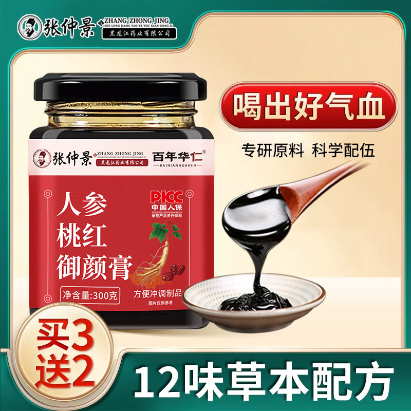 (Zhang Zhongjing pharmaceutical products) after a month of drinking, women conditioning gas and blood in a good atmosphere and skin is younger-Taobao