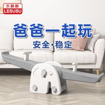 Childrens toys 3 to 5 years old Home Seesaw Adults Indoor Kindergarten Baby Double Teething outdoor outdoor