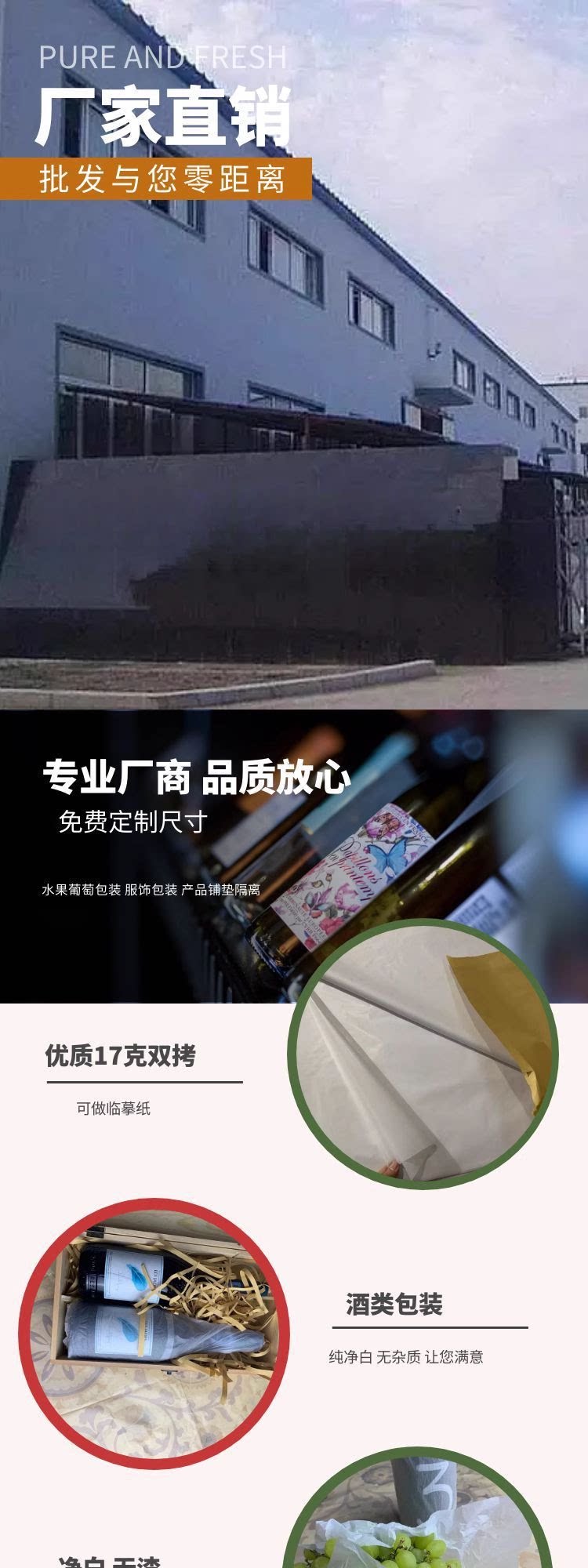Белая книга 厂家直销14克17克雪梨纸白色防潮纸礼品鞋子服装包装拷贝纸分切