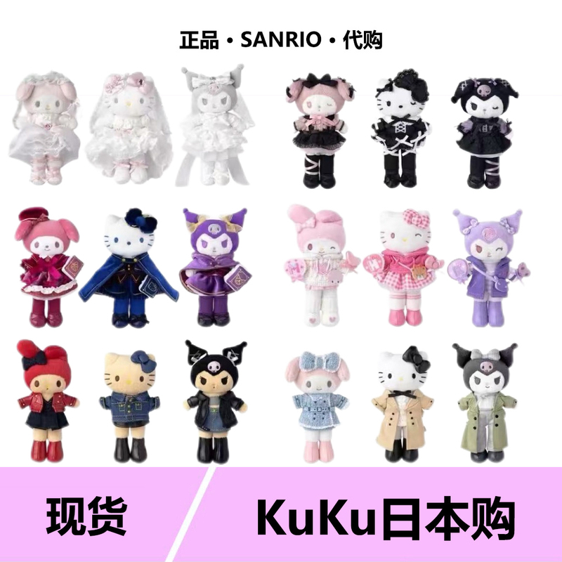 Hong Kong Anime Festival Sanrio Official Long-Legged Versatile Kitty and My Melody Plush Keychains Offline Purchase