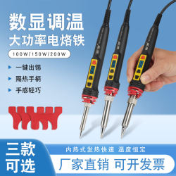 High-power digital display constant temperature electric soldering iron 200W Suit For Home maintenance soldering pen soldering tin industrial welding adjustable temperature