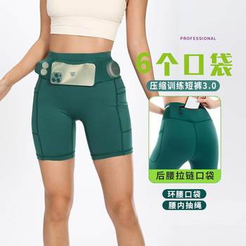 6 pockets high elastic breathable sports compressed shorts for women