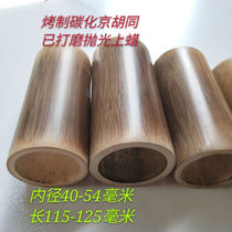 Jinghu Old Bamboo Qin Tong Natural Round Xipi Erhuang Qin Tong Carbonized Jinghu Tong Jinghu Baked Jinghu Tong Jinghu Accessories