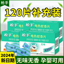 2024 New Electric Mosquito Repellent Tablets, Children's Heater, Odorless Household Electric Mosquito Repellent, Non-Toxic Tablets, Baby Refill