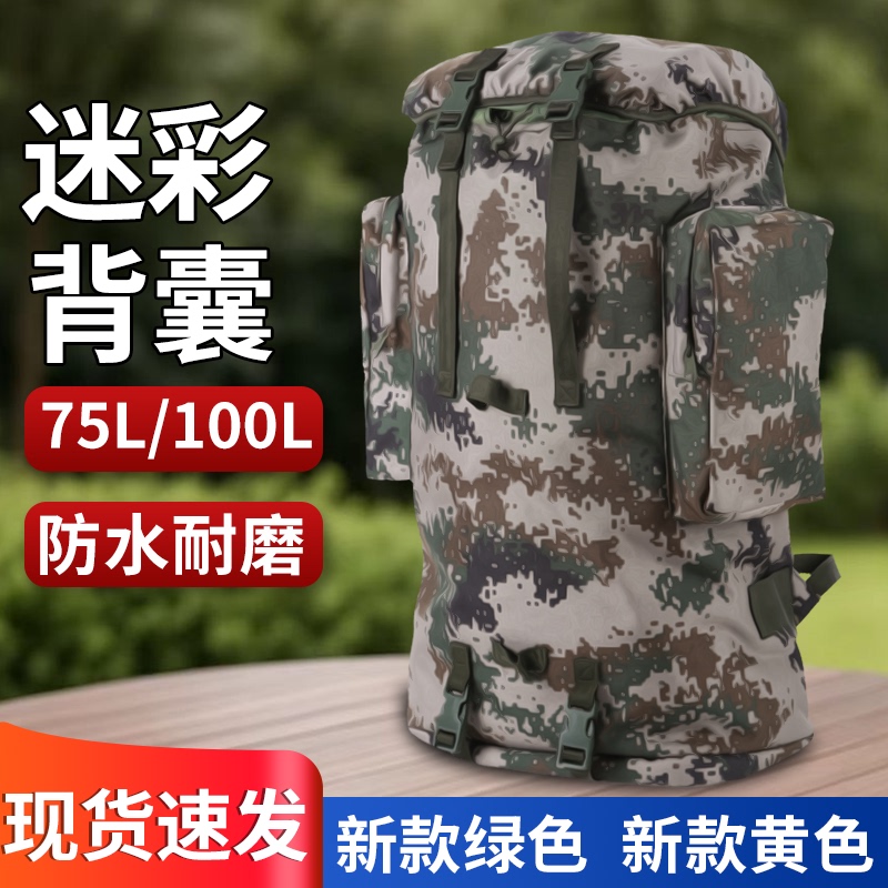 New Camouflage Backpack Large Capacity Carry-On X21K Outdoor Backpack Mountaineering Bag Waterproof and Wear-Resistant Backpack for Men New Camouflage Backpack Large Capacity Carry-On X21K Outdoor Backpack Mountaineering Bag Waterproof and Wear-Resistant Backpack for Men