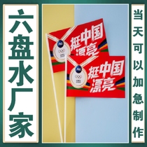 Liupanshui customized hand-held small colorful flag hand-waving personalized advertising small flag with pole hand-waving flag mini flag