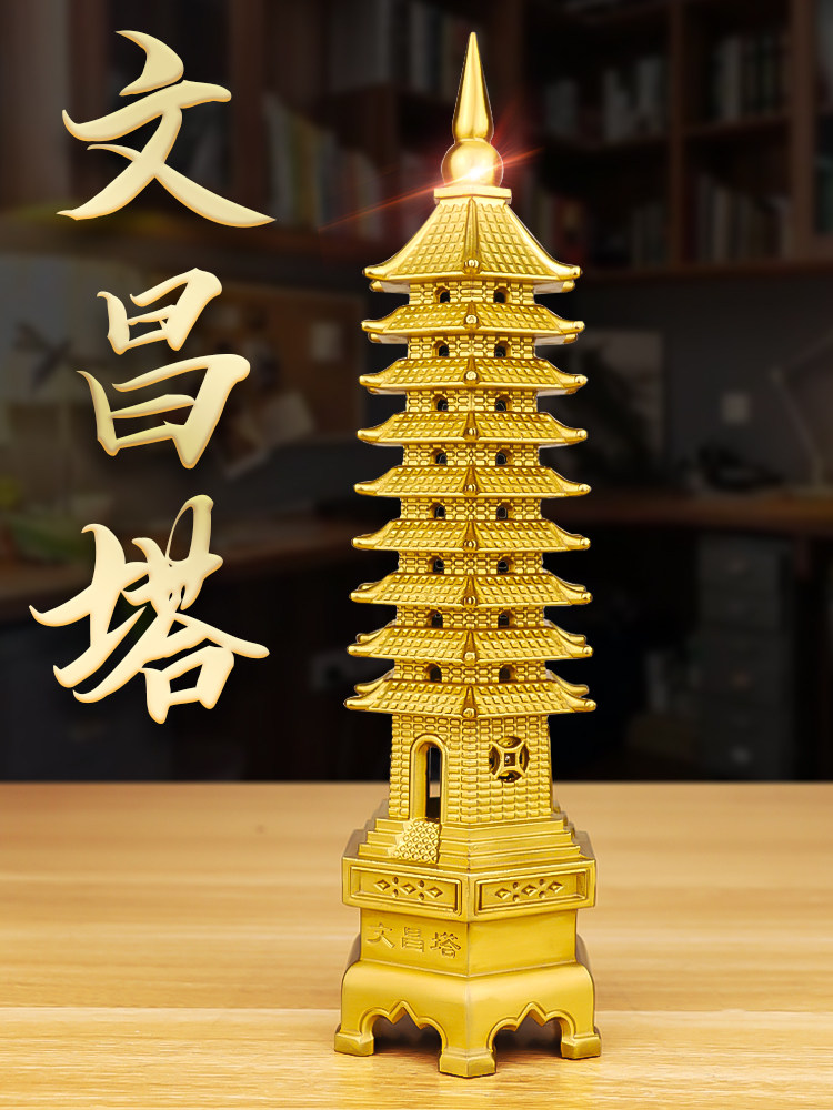 纯铜文昌塔摆桌后，书房气场真的变了✨ - 种草笔记- 淘江湖