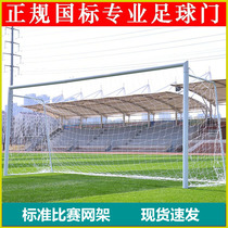 Football goal standard 5-a-side 7-a-side 11-a-side game five-a-side disassembly football goal frame childrens small football goal frame