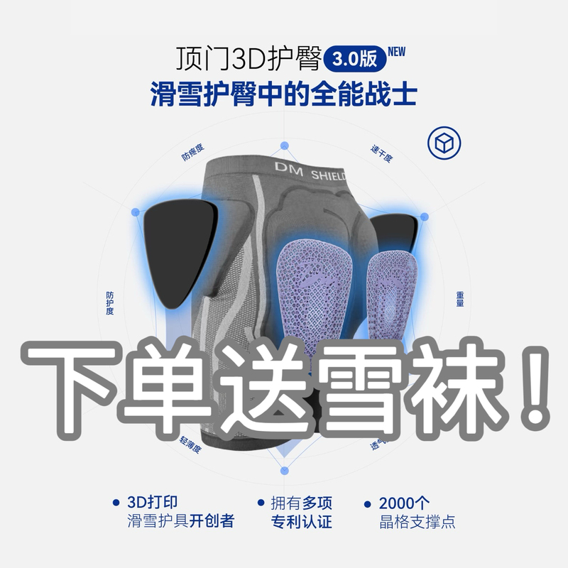 Dm 3D Hip Protection Dm Hip Protection Protects the Tailbone for Skiing Top Gate Ski Protective Gear 25/26 Snow Season