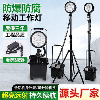Mobile Explosion-Proof Strong Light Work Light Led Aluminum Alloy Material Ip65 Waterproof Direct Supply from Manufacturer
