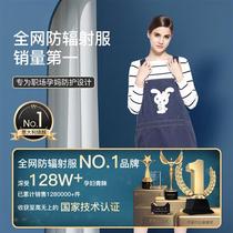 Jingqi radiation protection clothing maternity clothing radiation protection clothing back radiation protection maternity season clothing radiation protection four-strap skirt