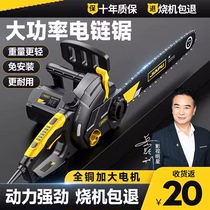 German electric chain saw household sawing firewood small multi-functional electric chain saw hand-held high-power logging saw woodworking saw tree saw