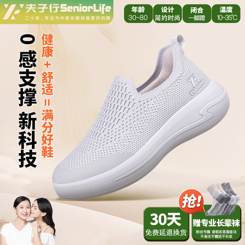 Fuzixing 2026 [Zero-Sense Arch Support] Spring Foot-Shaping Adaptive Casual Sports Walking Shoes for Middle-Aged and Elderly People
