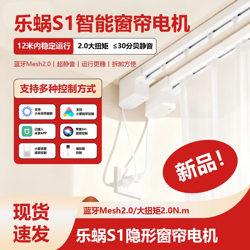 Lewo S1 Hidden Smart Electric Curtain Track Fully Automatic Voice Control Has Been Integrated with Mi Home Bluetooth Mesh Motor