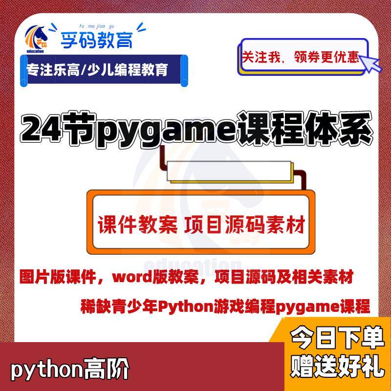 python 快速入门 🚀 · 茶 ☕️ 咖啡 Images... 无敌了!Python编程代码游戏,拯救你的无聊时光,老司机带你入坑!🎮🚀-游戏-淘宝百科网