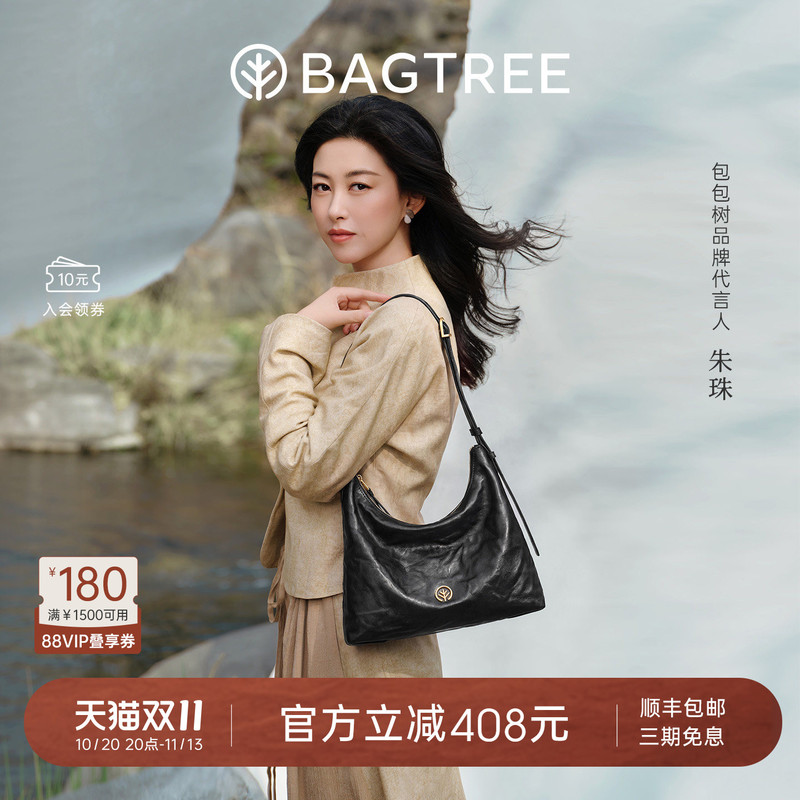 【Zhu Zhu's Style】Bag Tree Tuhunan Bag Vegetable-Tanned Leather Crossbody Hobo Bag Single Shoulder Commuter Underarm Bag for Women 【Zhu Zhu's Style】Bag Tree Tuhunan Bag Vegetable-Tanned Leather Crossbody Hobo Bag Single Shoulder Commuter Underarm Bag for Women