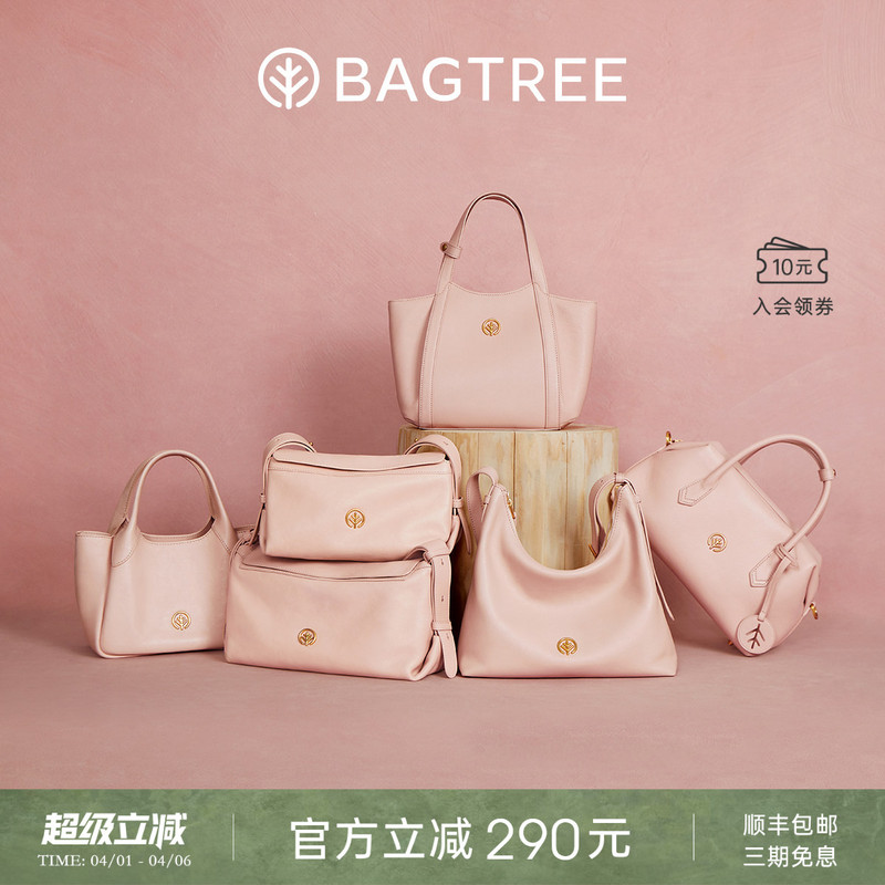 [Pink Series] Bagtree Pink Bag Vegetable-Tanned Leather Crossbody Bag Shoulder Bag Women's Gift