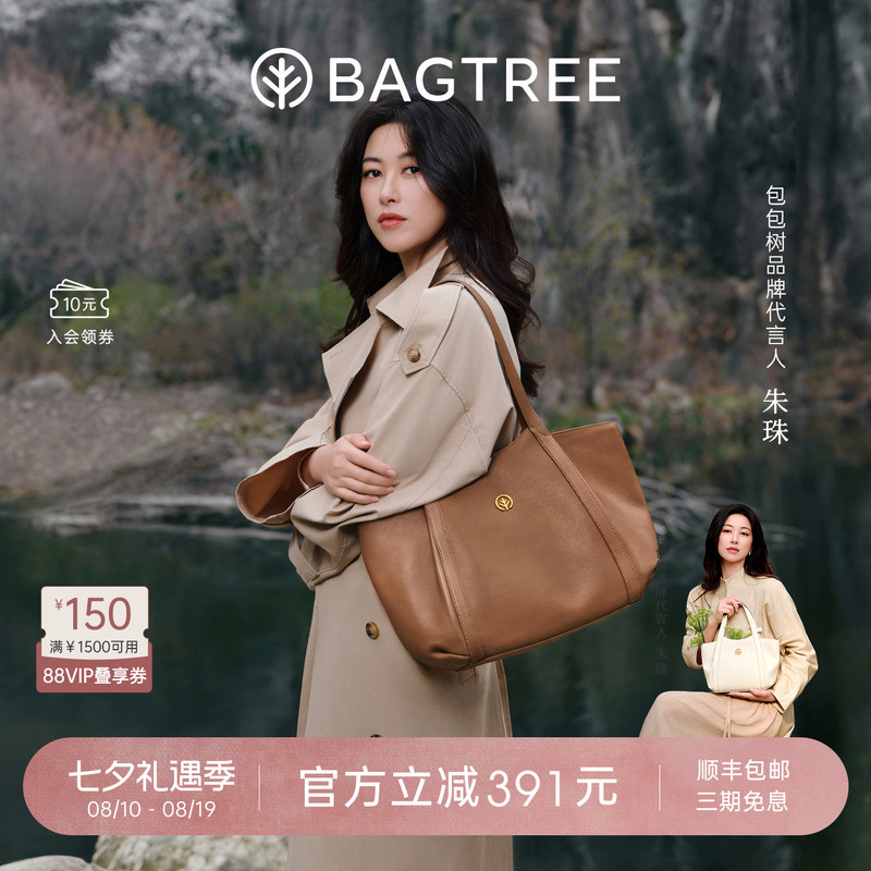 [Same Style as Zhu Zhu] Baobao Evening Maple Bag Vegetable-Tanned Leather Large-Capacity Tote Bag Commuter Shoulder Computer Bag
