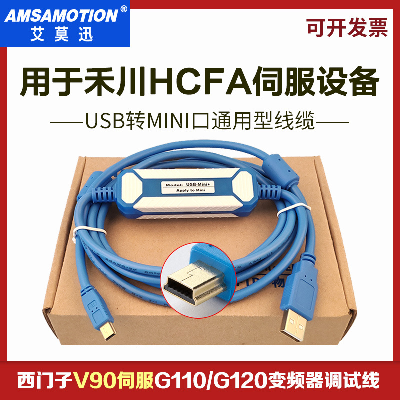 Usb-Mini+ Aimoxun T-Shaped Trapezoidal Mini Port Touch Screen Plc Download Cable Usb-Mini Programming Cable