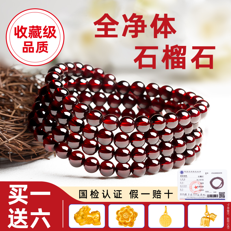 Natural Garnet Bracelet Mother's Day Gift, Fully Clean Gemstone Bracelet, Three-Circle Women's Style, Multi-Circle Loose Beads, Genuine Product Natural Garnet Bracelet Mother's Day Gift, Fully Clean Gemstone Bracelet, Three-Circle Women's Style, Multi-Circle Loose Beads, Genuine Product