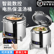 304 stainless steel buffet stove electronic touch warm soup cooker star hotel commercial insulated porridge pot soup bucket porridge bucket