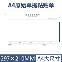 A4 original document paste form expense reimbursement form travel expense reimbursement form financial document universal large size