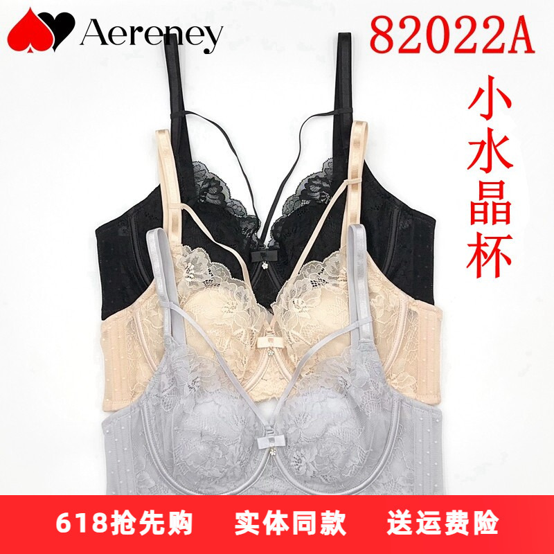 Aereney French-Style Sexy Lingerie Bc Ultra-Thin Small Crystal Cup Bra for Large Busts to Appear Smaller 82022A Aereney French-Style Sexy Lingerie Bc Ultra-Thin Small Crystal Cup Bra for Large Busts to Appear Smaller 82022A