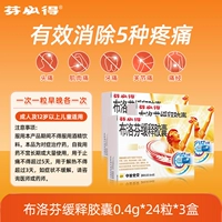 0,4G*24 капсулы x 3 коробок [Домашний пакет] переносить для здоровья всей семьи