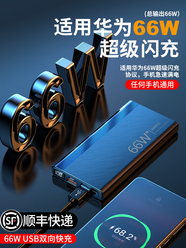 Fair 66W super fast charging capacity 30000mA mobile power supply 40W ultra thin and compact portable