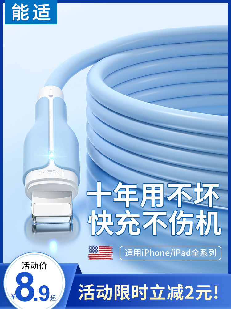 Just Cow is suitable for Apple Charging Line for iPhone 13 fast charge 11 pro phone 12 flat xsmax short