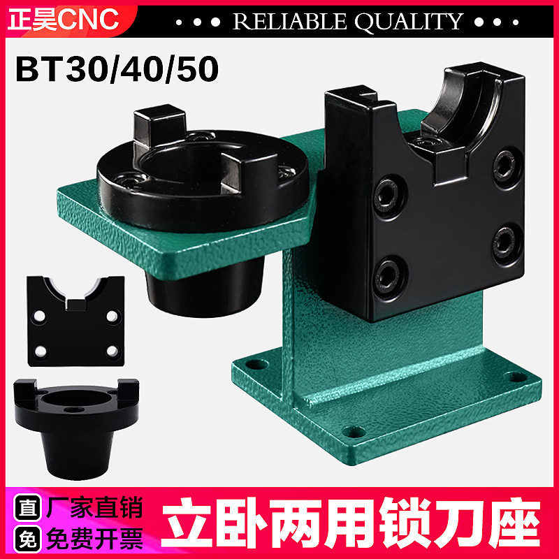 cnc加工中心bt40锁刀座bt30换刀架bt50拆刀座换刀座hsk拆刀架刀套