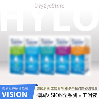 德国原装干眼人工泪液干涩缓解补水滋润眼表水油同补无防腐剂10ml