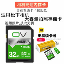 Applicable to Panasonic DMC-FH1 FH3 FH22GK LF1 SZ10 camera memory card 32G photo memory card