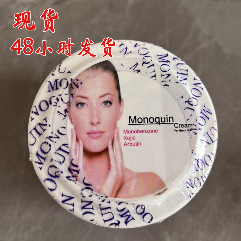 Shaoaijia Imported Monobenzone Bb Depigmentation Cream 20% 30g, 40% and 60% 100g Shaoaijia Imported Monobenzone Bb Depigmentation Cream 20% 30g, 40% and 60% 100g