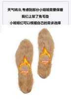 Зимние стельки для волос кролика плюс 5 Юаней Контактные замечания об обслуживании клиентов