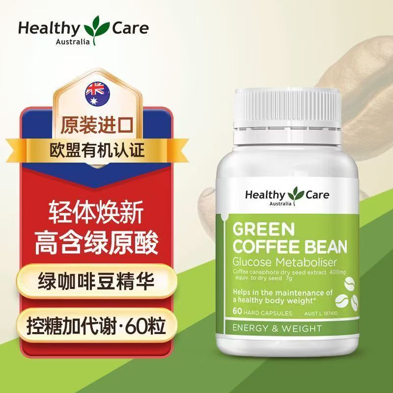 【Direct Shipment from Bonded Warehouse】Healthy Care Green Coffee Bean Extract Capsules with Green Chlorogenic Acid for Boosting Metabolism