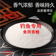丁香粉末香精鲫鱼引诱剂鲤鱼诱食剂罗非鲢鳙野钓黑坑钓鱼专用饵料