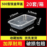 【500 мл квадратная крышка толстые】*20 коробок