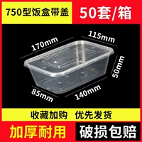 [750 мл квадратного ремня толстых]*50 коробок