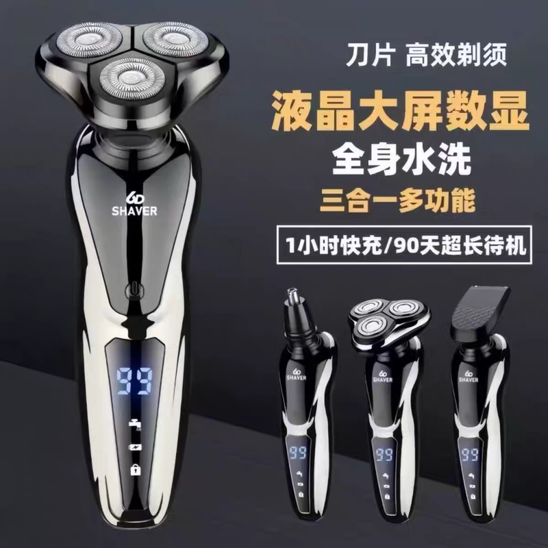 German 2025 New Electric Shaver 6D Multifunctional Full-Body Washable Rechargeable Three-Blade Men's Shaver