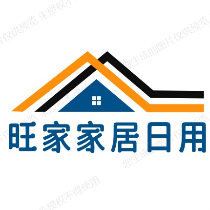 旺家家居日用