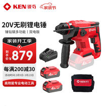 Ruiqi (KEN) lithium electric hammer brushless impact drill electric pick multi-function 20V industrial grade dual electric 4 0Ah electric