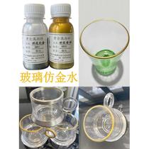 Ceramic Fake Gold Cryogenic Imitation Gold Water Ceramic Tech Gold Ceramic Platinum Water Sketching Water 10 gr Sample Dress