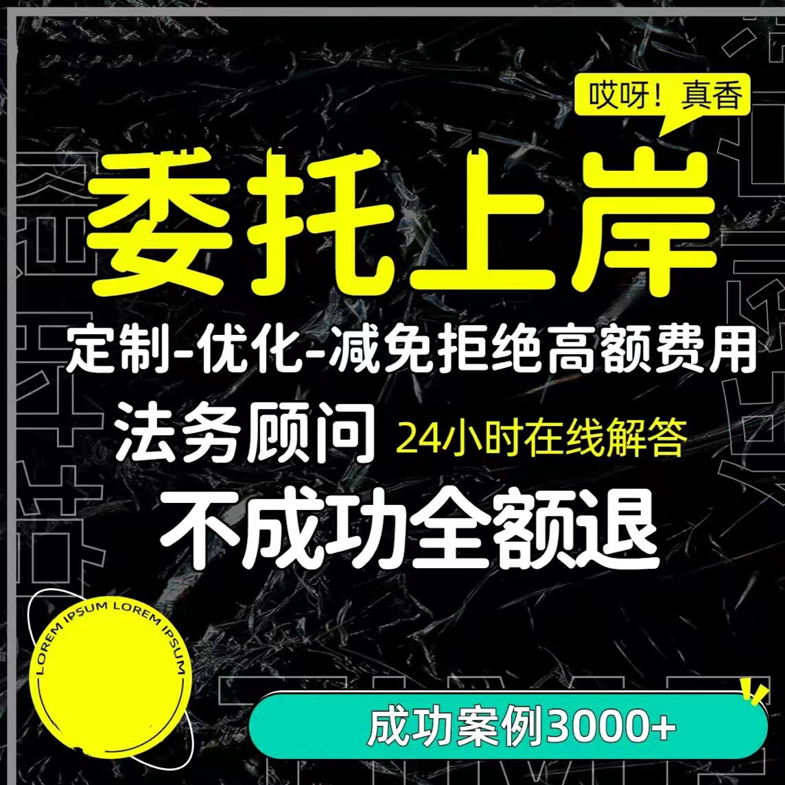 债务延期处理，如何找到最优网贷还款方案？-法律服务-淘宝好物网