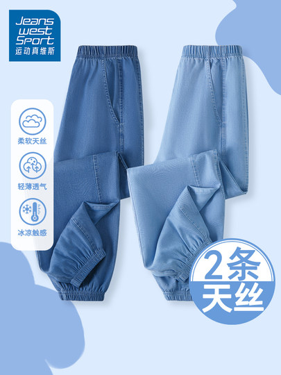 运动真维斯儿童牛仔裤男童夏季薄款天丝裤子防蚊裤男孩长裤冰丝夏