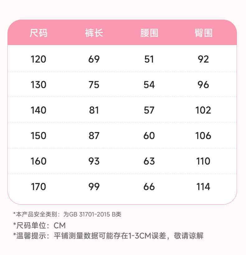 运动真维斯女童裤子2026新款冲锋工装裤儿童长裤春秋大童薄款女孩 — 17