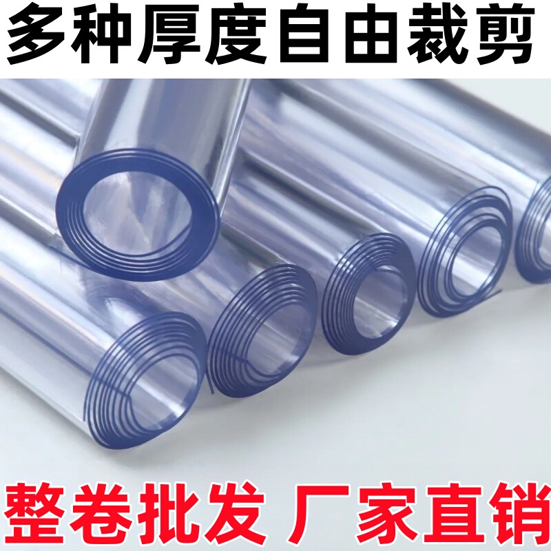 Pvc Crystal Board Transparent Curtain Waterproof Transparent Curtain Factory Workshop High Temperature Resistant Environmentally Friendly Soft Glass Thickened Partition Curtain Pvc Crystal Board Transparent Curtain Waterproof Transparent Curtain Factory Workshop High Temperature Resistant Environmentally Friendly Soft Glass Thickened Partition Curtain