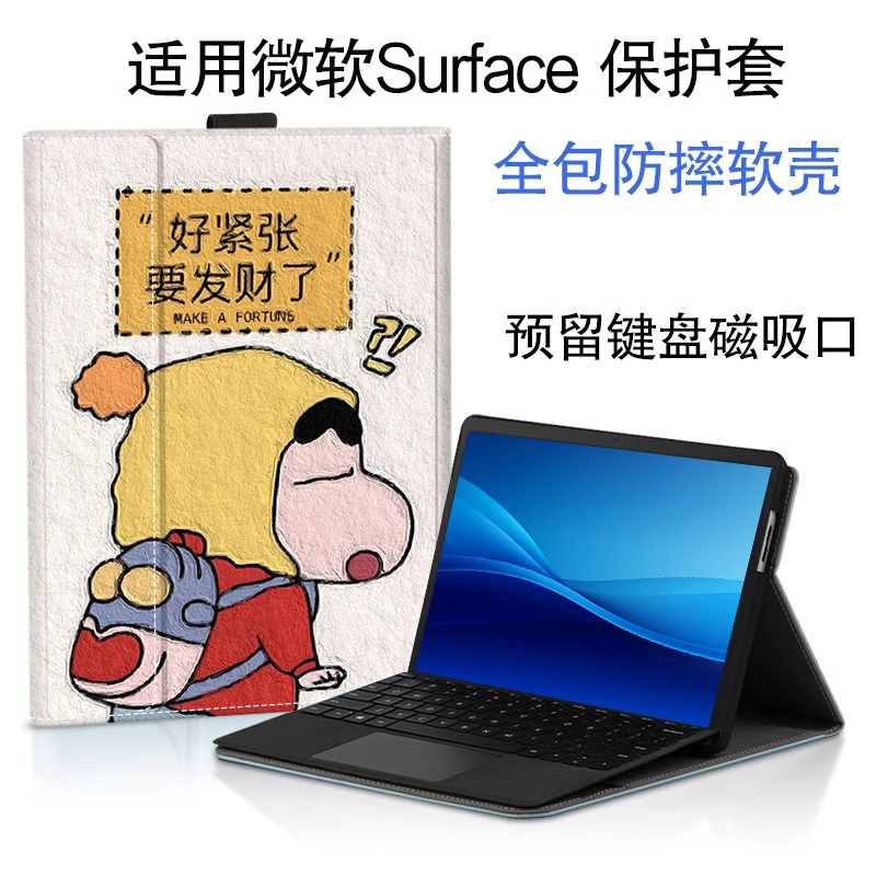 Suitable for Surface Pro9/8/7/7+/6/5/4/X Protective Case with Heat Dissipation Microsoft 12.3/13/ 10.5inch 2-in-1 Tablet Case Pro11/10 Stand Case