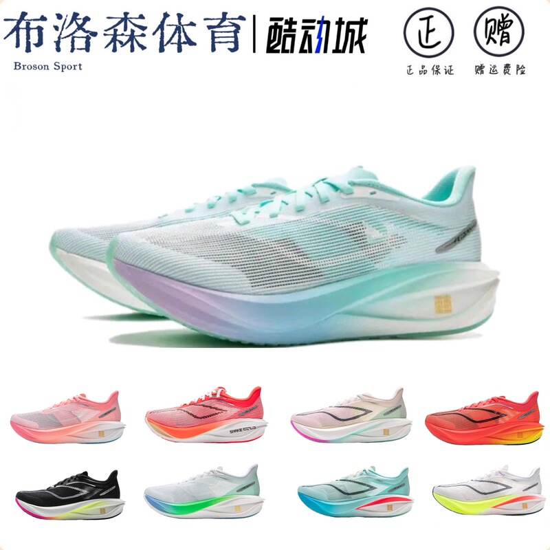 Li-Ning Feidian 5 Challenger Ultra Women's Running Shoes Racing Full-Length Carbon Plate Professional Marathon Sports Shoes