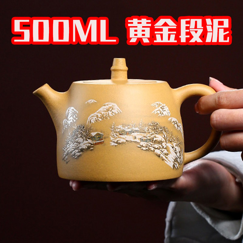中国宜興猴段泥壺 原矿黄金段泥宜兴紫砂壶正品500ml大号容量纯手工泡茶壶家用茶具